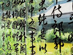 -成都武侯祠博物馆