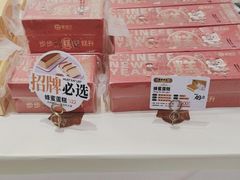 -爱维尔阳光蛋糕(独墅湖邻里中心店)