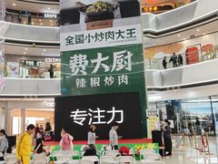 -万达广场(松江店)