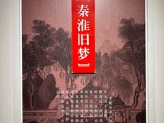 -江宁织造博物馆