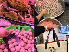 -阿娟牛肉丸·手打牛肉丸·现做现卖