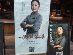 -古市香跷脚牛肉·非遗传承单位