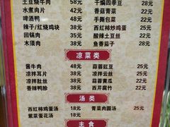 菜单-雲栖斜街炸酱面馆