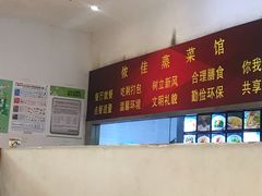 -侬佳蒸菜馆(听潮店)