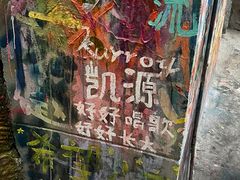 -黄桷坪涂鸦艺术街