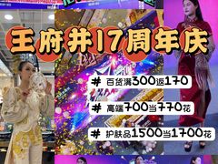 -王府井百货(中州中路店)