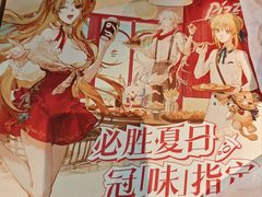 -必胜客(骡马市店)