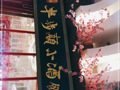 -思博半步颠小酒馆(梦时代店)