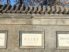 -张学良旧居陈列馆