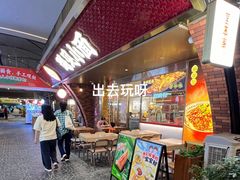 -遇见小面(深圳中心书城店)