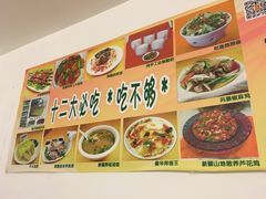 菜单-楼兰印象(朝外店)
