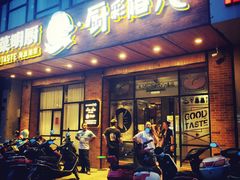门面-厨彩阳光(荔枝沟路店)