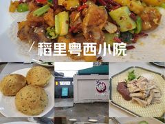 -粤西稻里(富力路店)