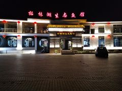 -柘林湖生态鱼馆