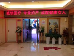 -北京俪婴妇产医院(朝阳大悦城店)