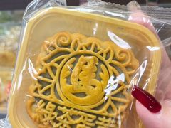 -马鸿记饼家