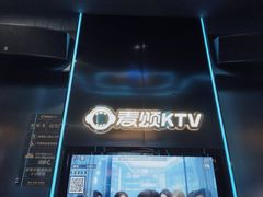 -唱吧麦颂KTV(东胜港悦广场店)
