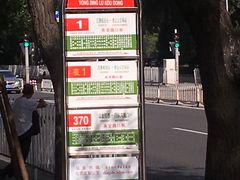 -林静小吃(复兴路店)