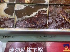 -麻辣撸·地摊麻辣の串(鲁谷店)