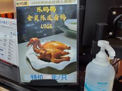 -陈鹏鹏潮汕菜(宝安机场T3航站楼店)