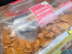 -诚志饼家·小凤饼非遗传承(中山六路店)
