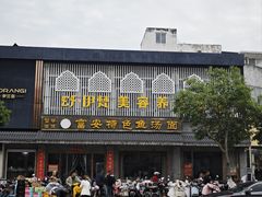 -雪琴面馆富安特色鱼汤面(城中花园店)