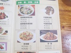 菜单-陈记汤饭(水巷口店)