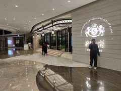 -狮王府淮扬菜(万象城店)