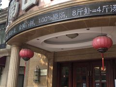 -南山鲜虾面·活鲜小馆·海味大连菜(南山总店)