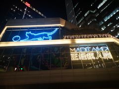 -中海环宇荟