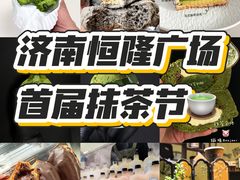 -济南恒隆广场
