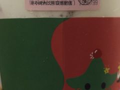 -果呀呀(国金街店)