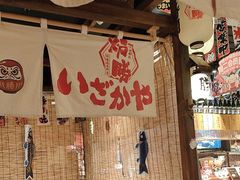 -炉胜·炉端烧·居酒屋