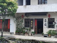 -绩溪龙川景区
