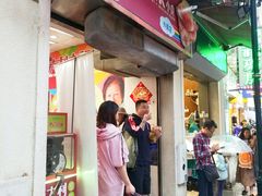 门面-大利来记餐厅(大三巴店)