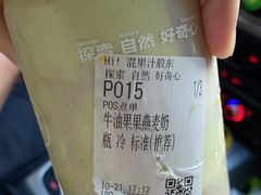 -混果汁(喜荟城店)