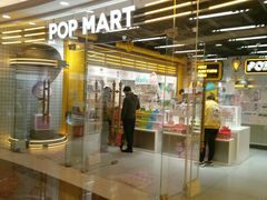 -泡泡玛特POPMART(上海环球港店)