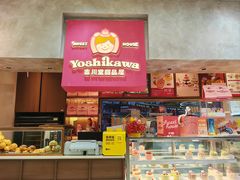 -吉川堂·日式甜点专门店(正佳广场店)