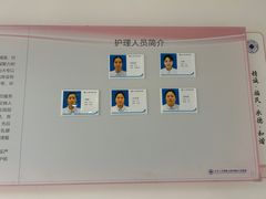 -上海市第四人民医院