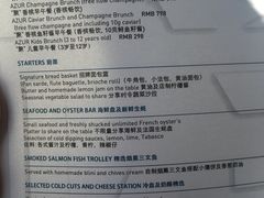 菜单-AZUR聚(香格里拉饭店)