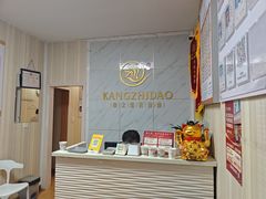 -康之道盲人按摩(No.3台北路店)