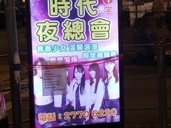 -砵兰街