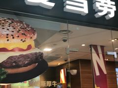 -麦当劳(合肥之心城店)