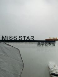 -MISS STAR·半永久纹眉·发际线·美瞳线