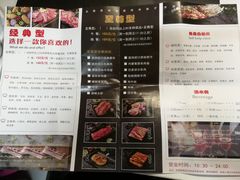 菜单-圣火营自助烤肉(南京东路店)