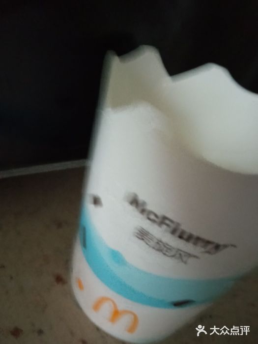 麦当劳(大栅栏店)抹茶麦旋风图片
