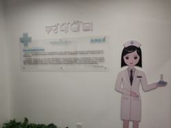 -玉颜皮肤管理化妆品体验馆