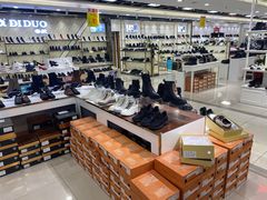 -云柏鞋业(十里堡店)