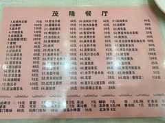 -茂隆餐厅(进贤路店)