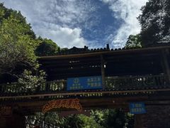 -龙颈河漂流